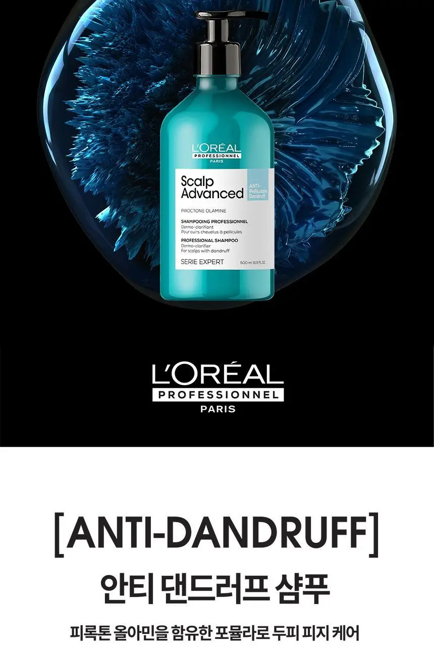 [비듬두피] 로레알 프로페셔널 안티 댄드러프 샴푸 300ml 상세페이지 2